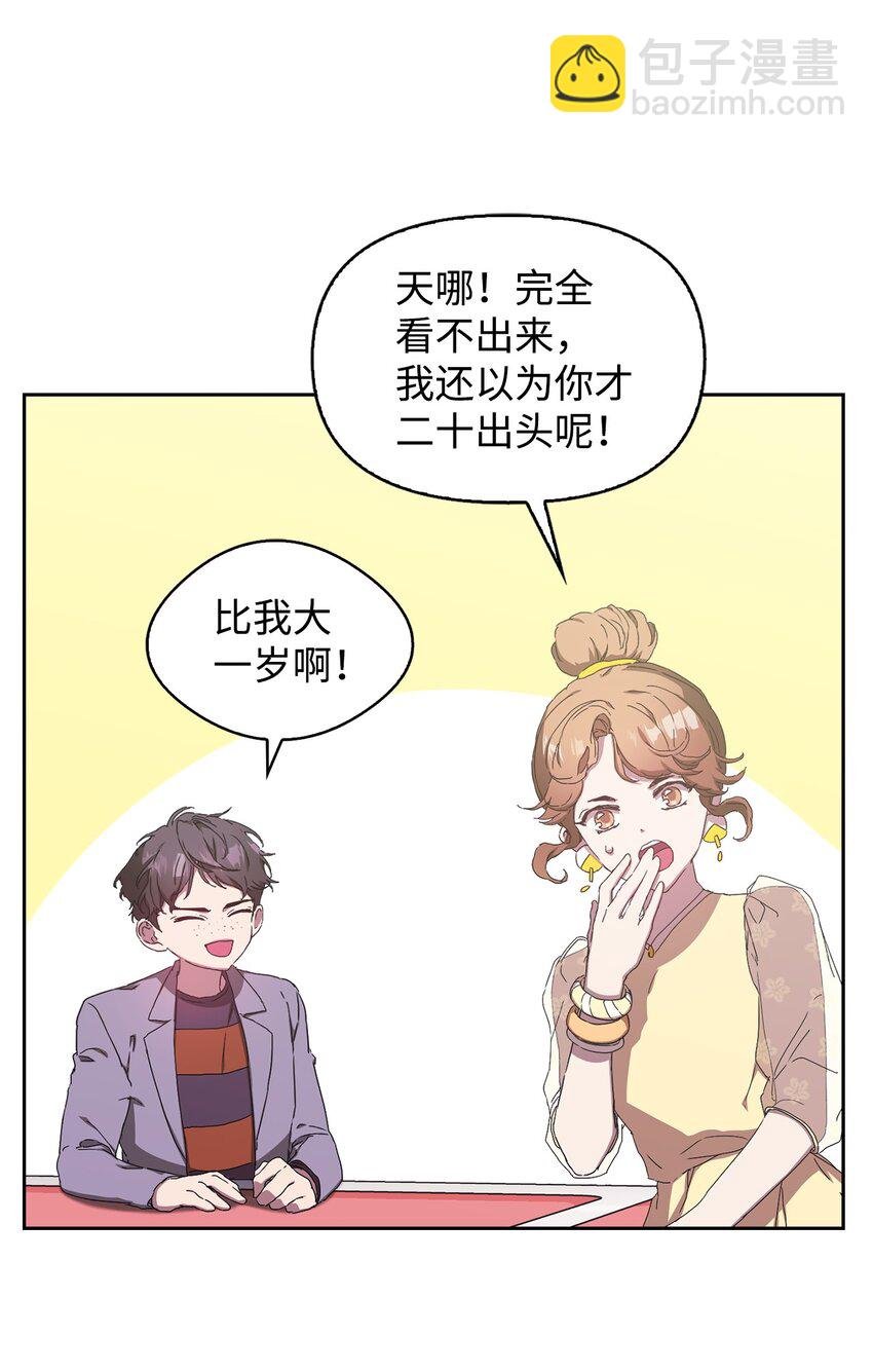 02 原来是她