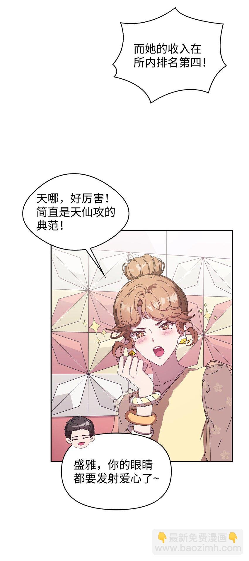 02 原来是她