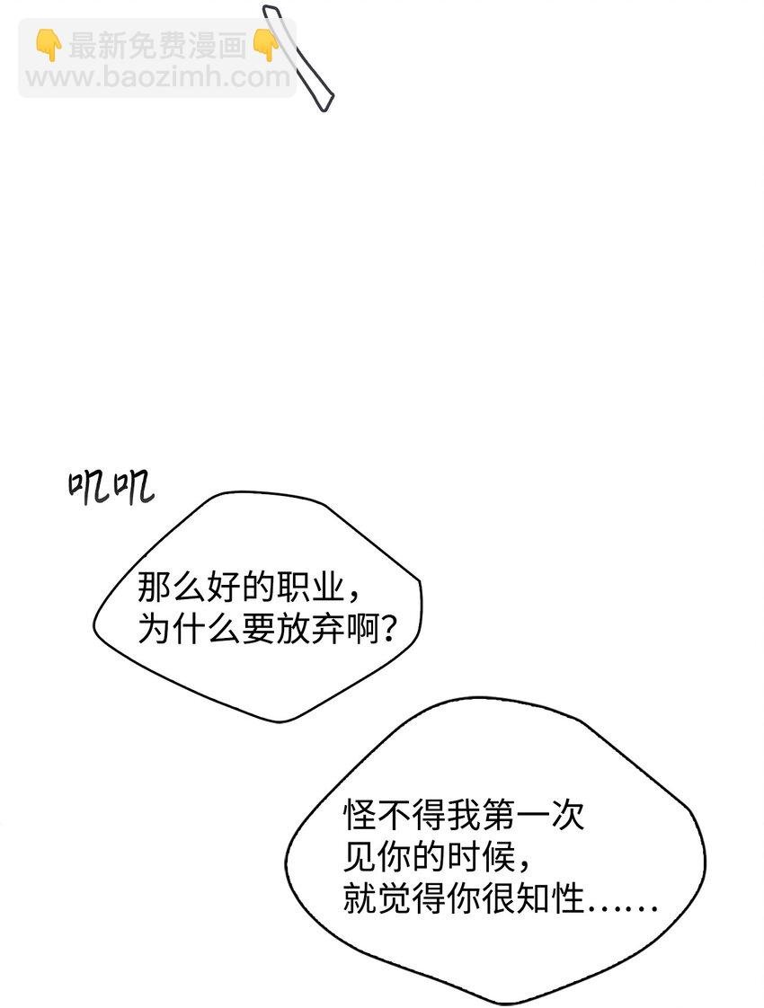 02 原来是她