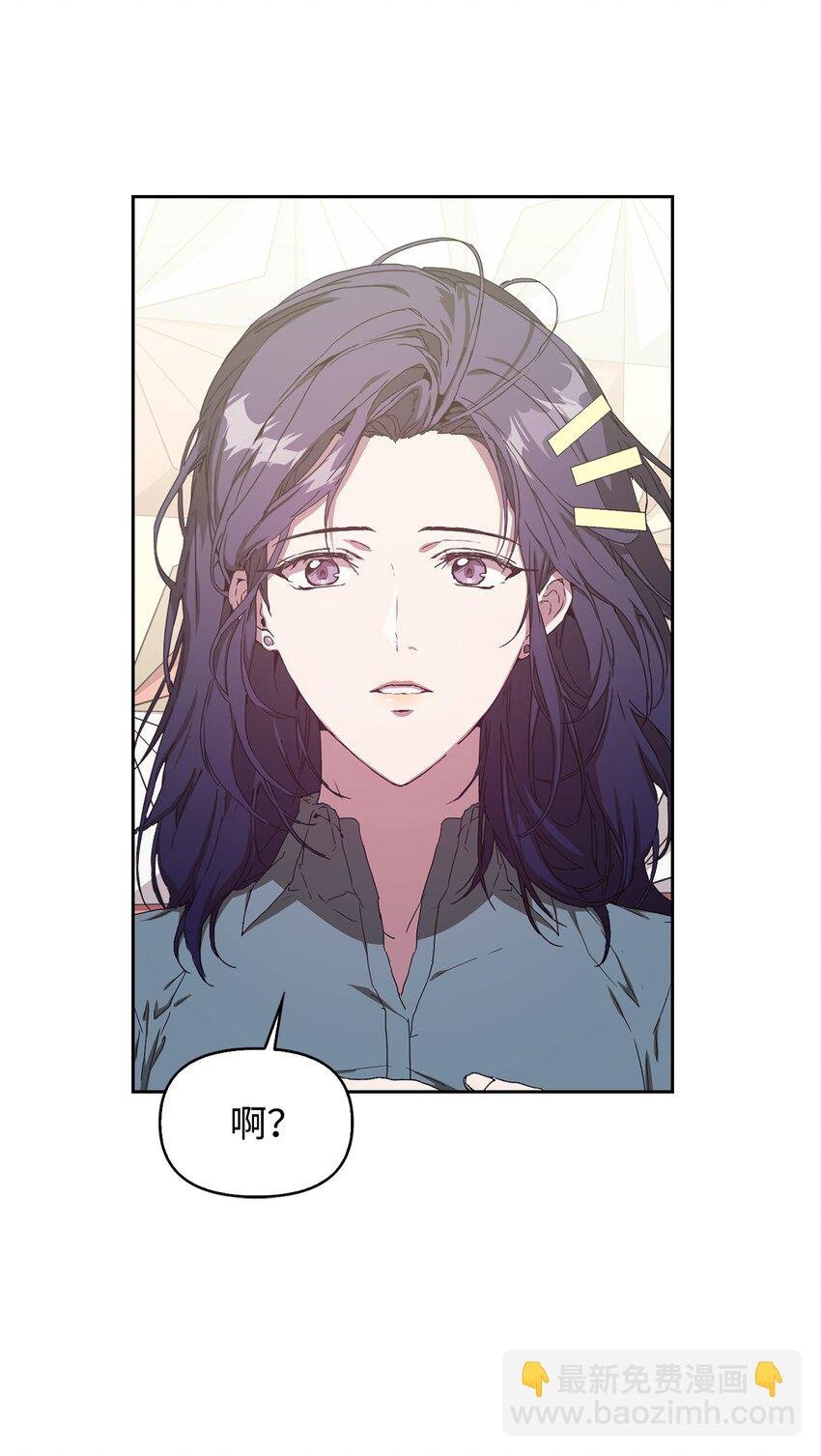 02 原来是她