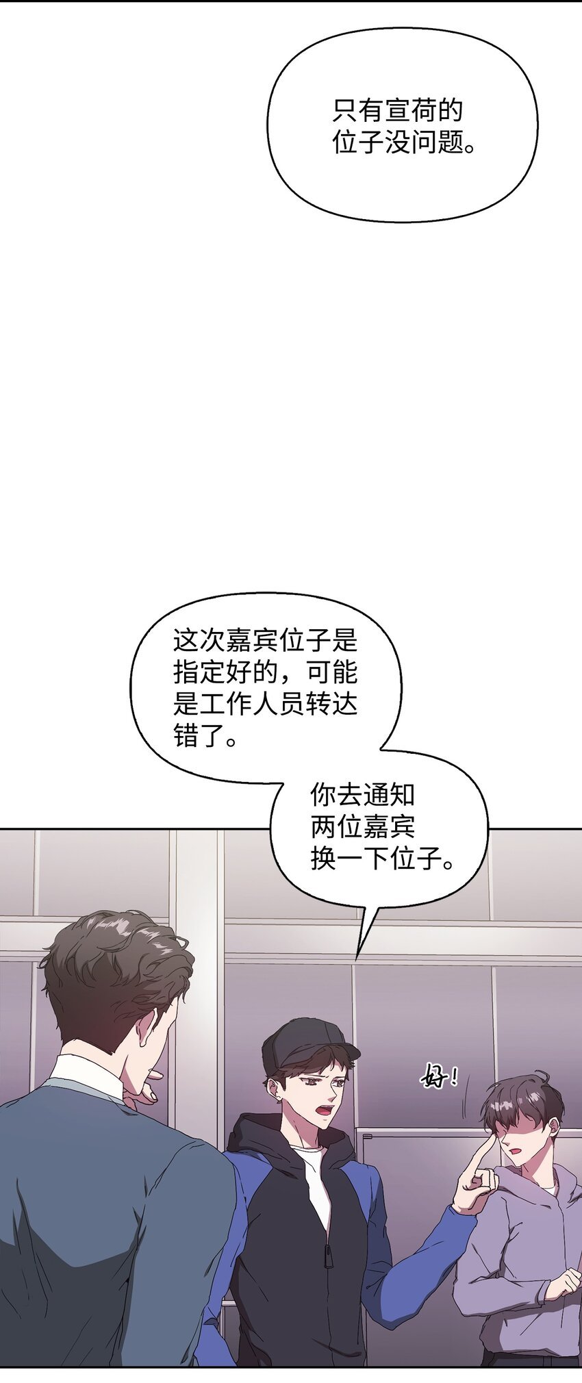 02 原来是她