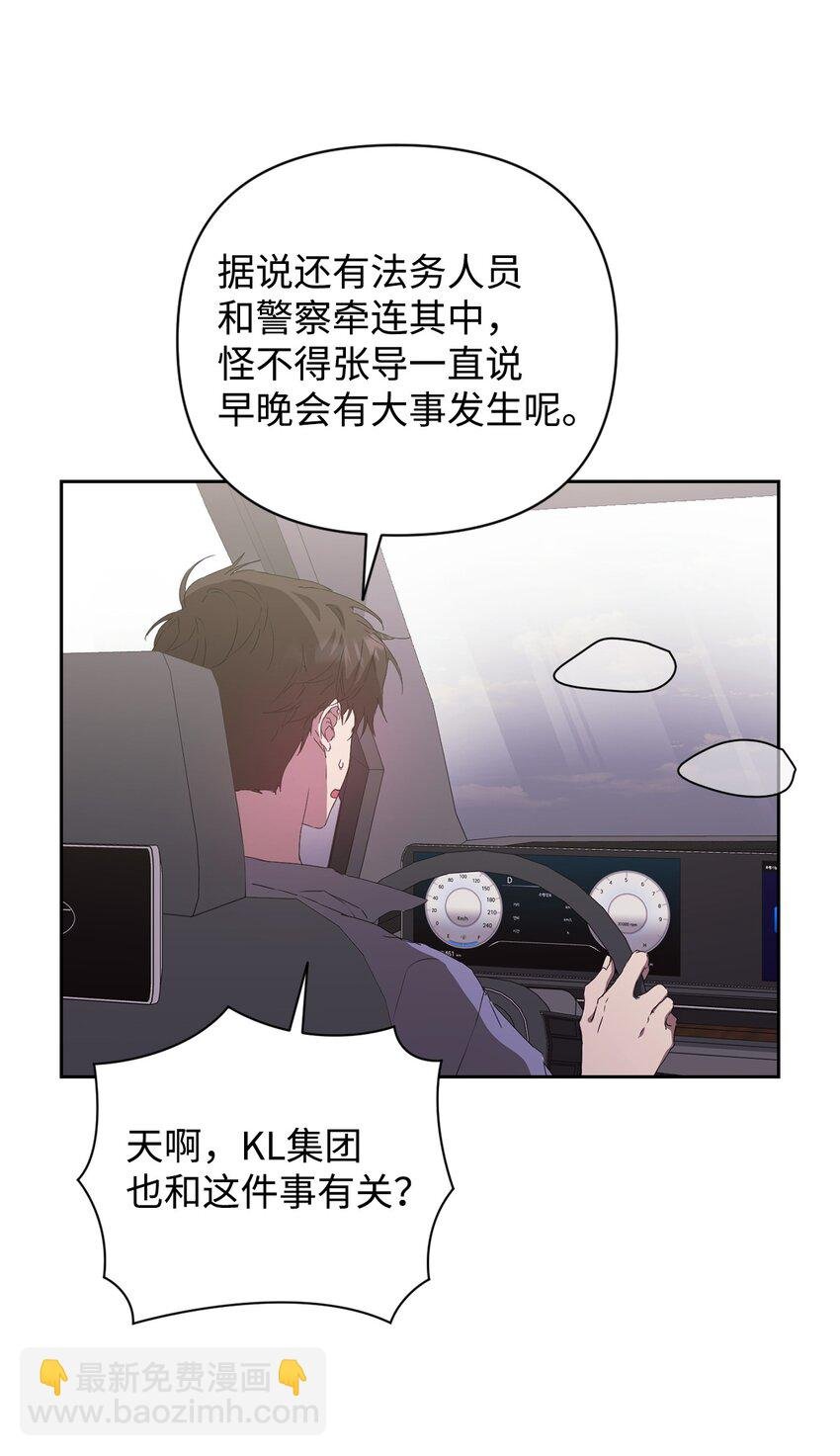 23 自家人坑自家人