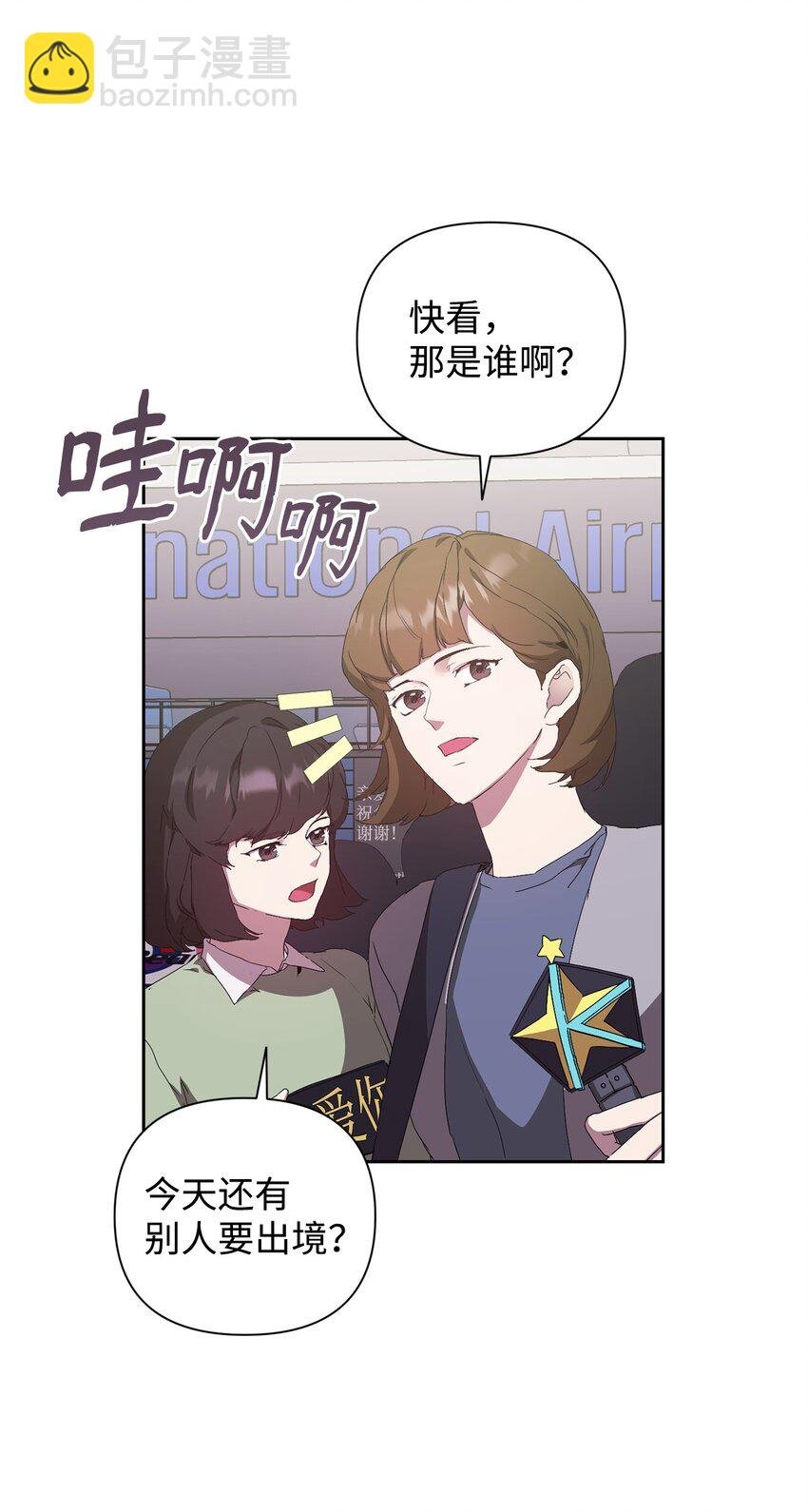 23 自家人坑自家人