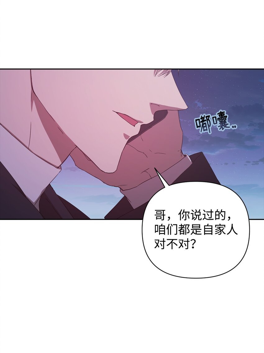 23 自家人坑自家人