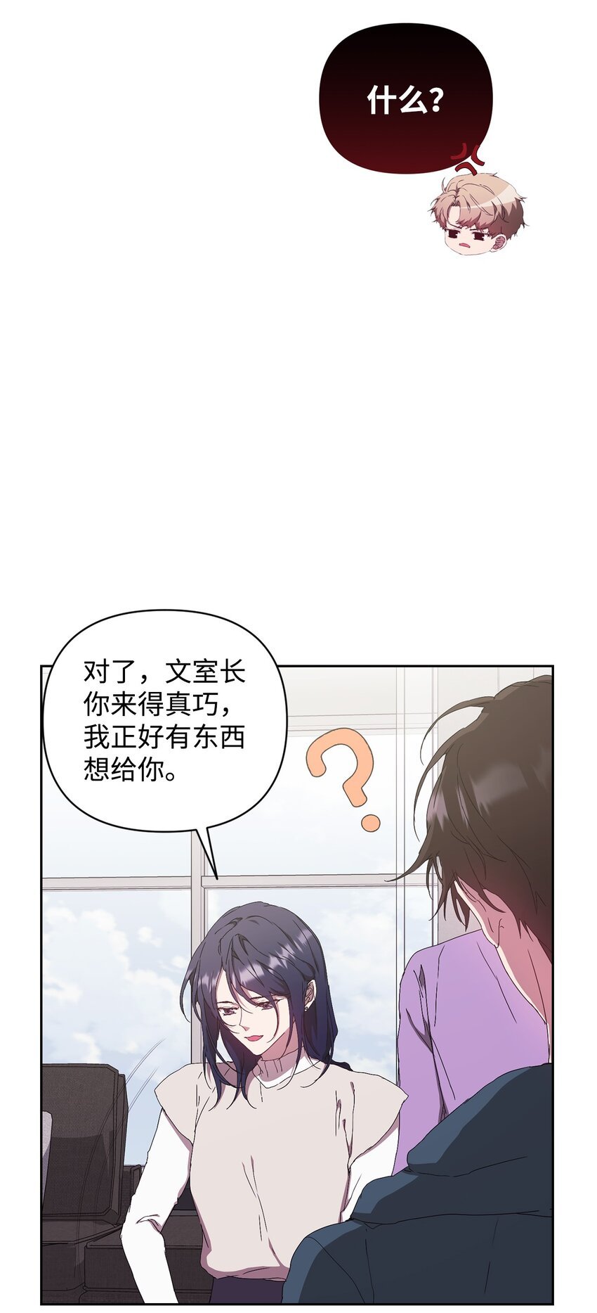 29 分手闹剧