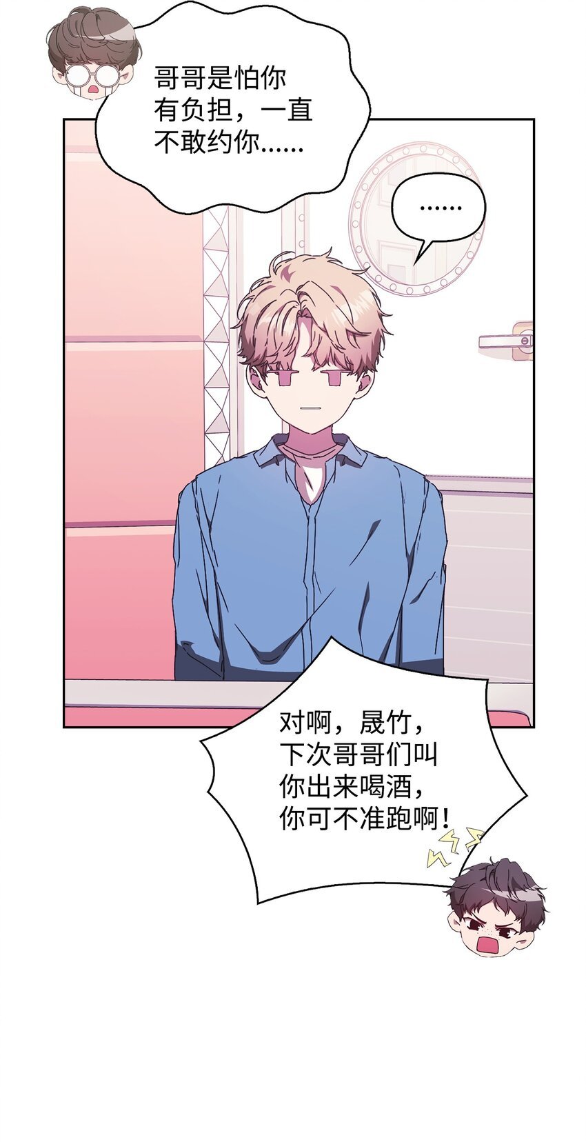 03 客串
