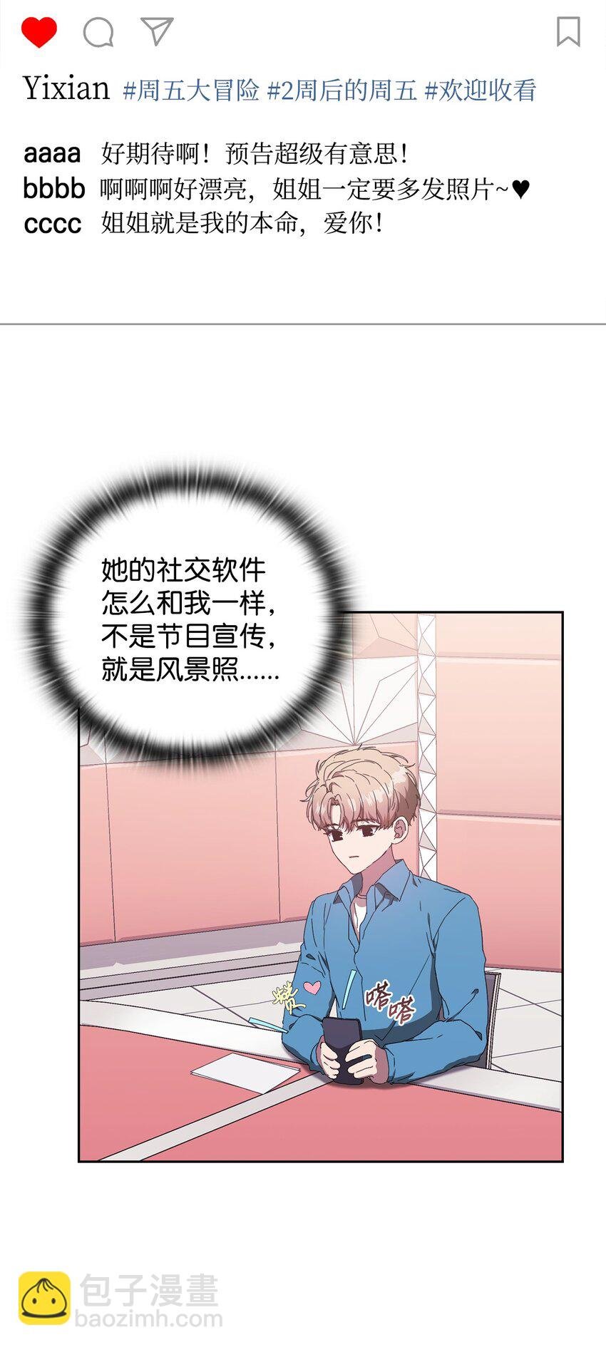 03 客串