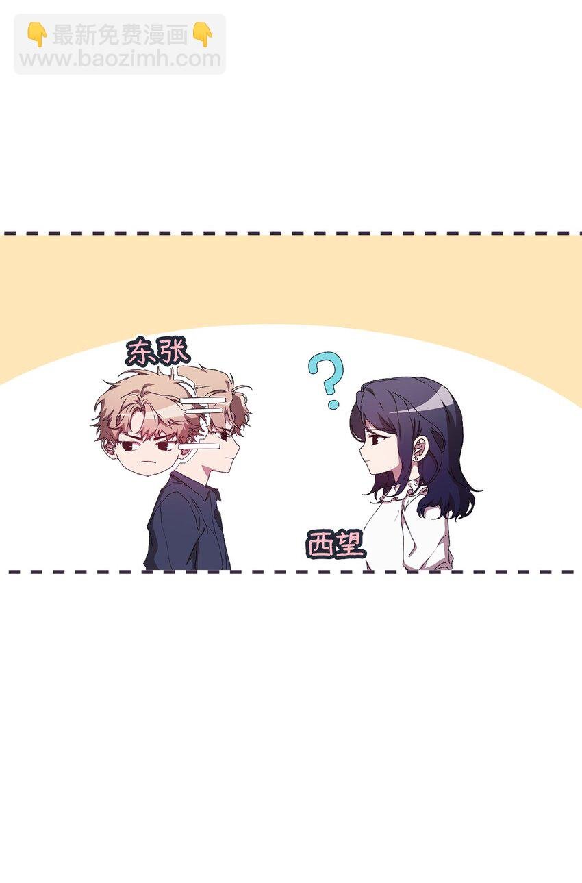 30 学历争议
