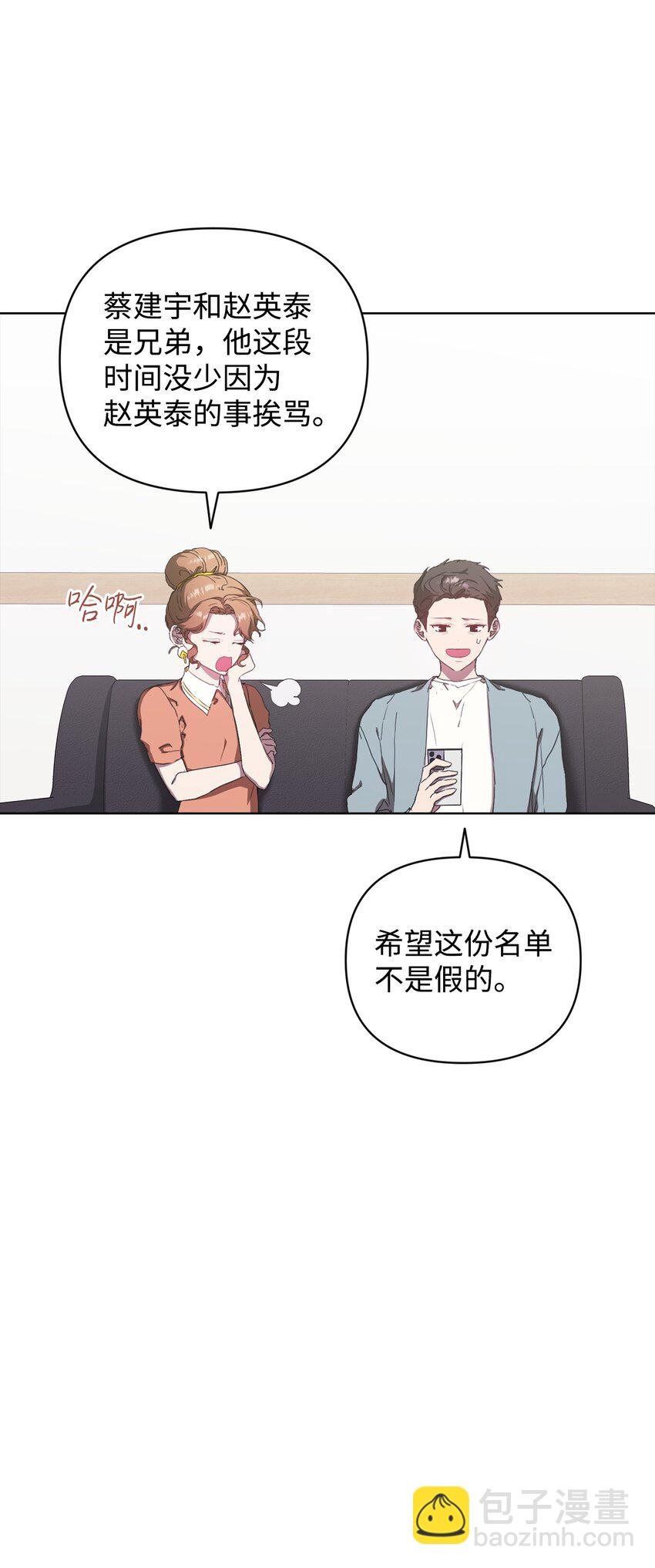 36 怪事频发