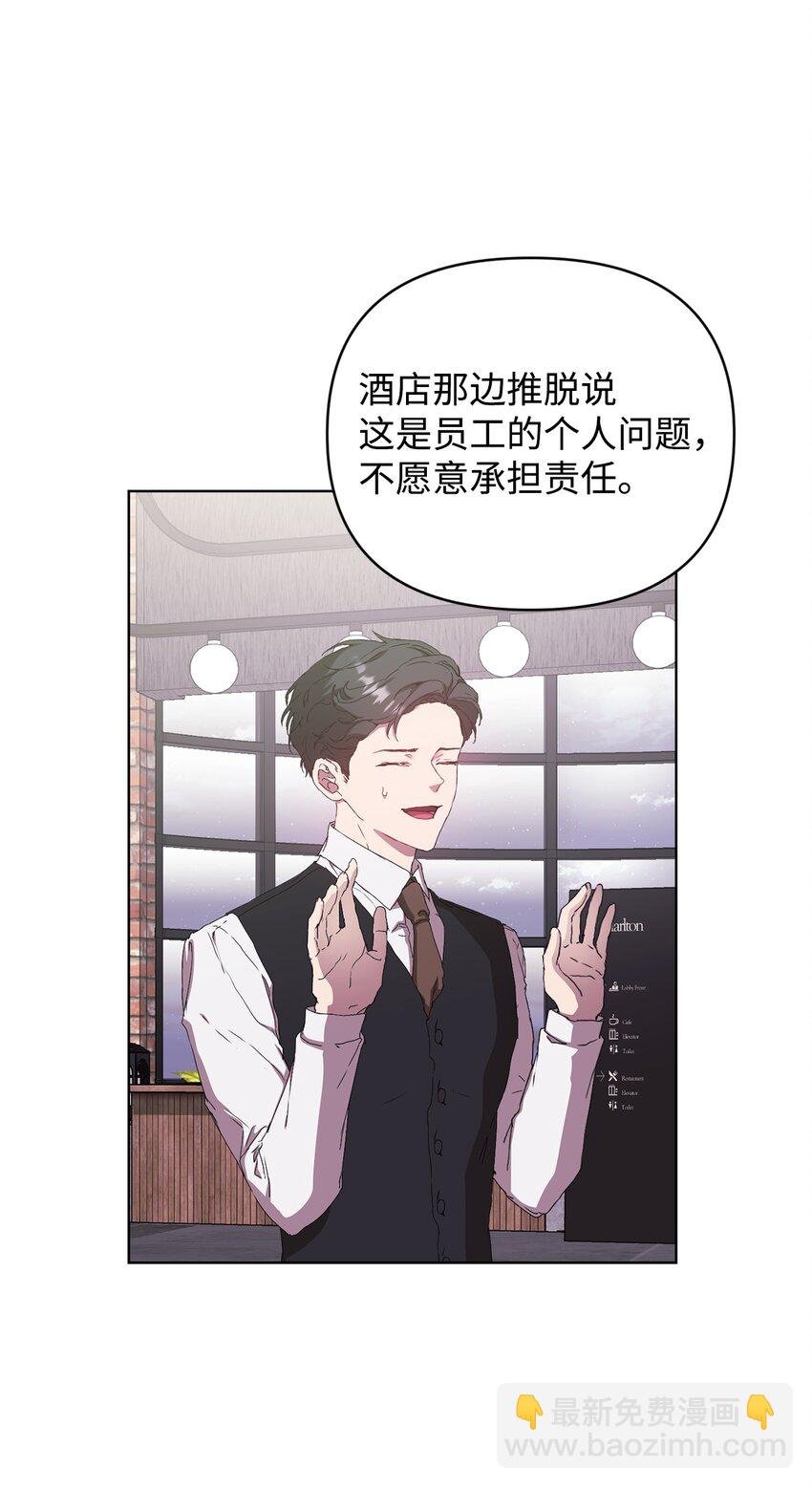 37 怡贤的秘密