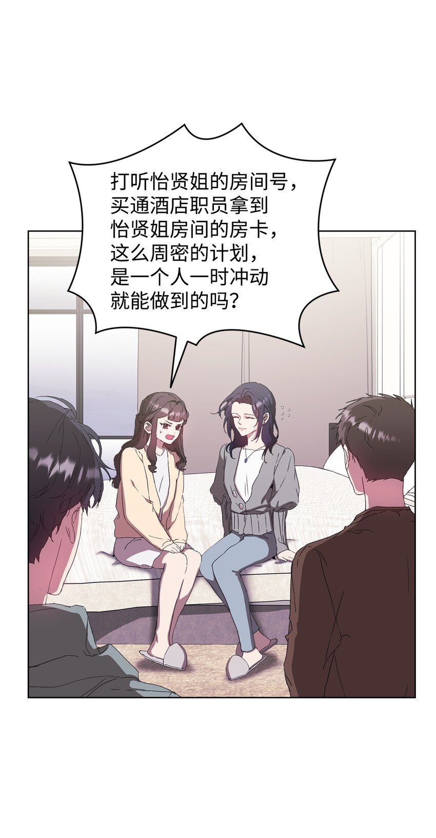37 怡贤的秘密