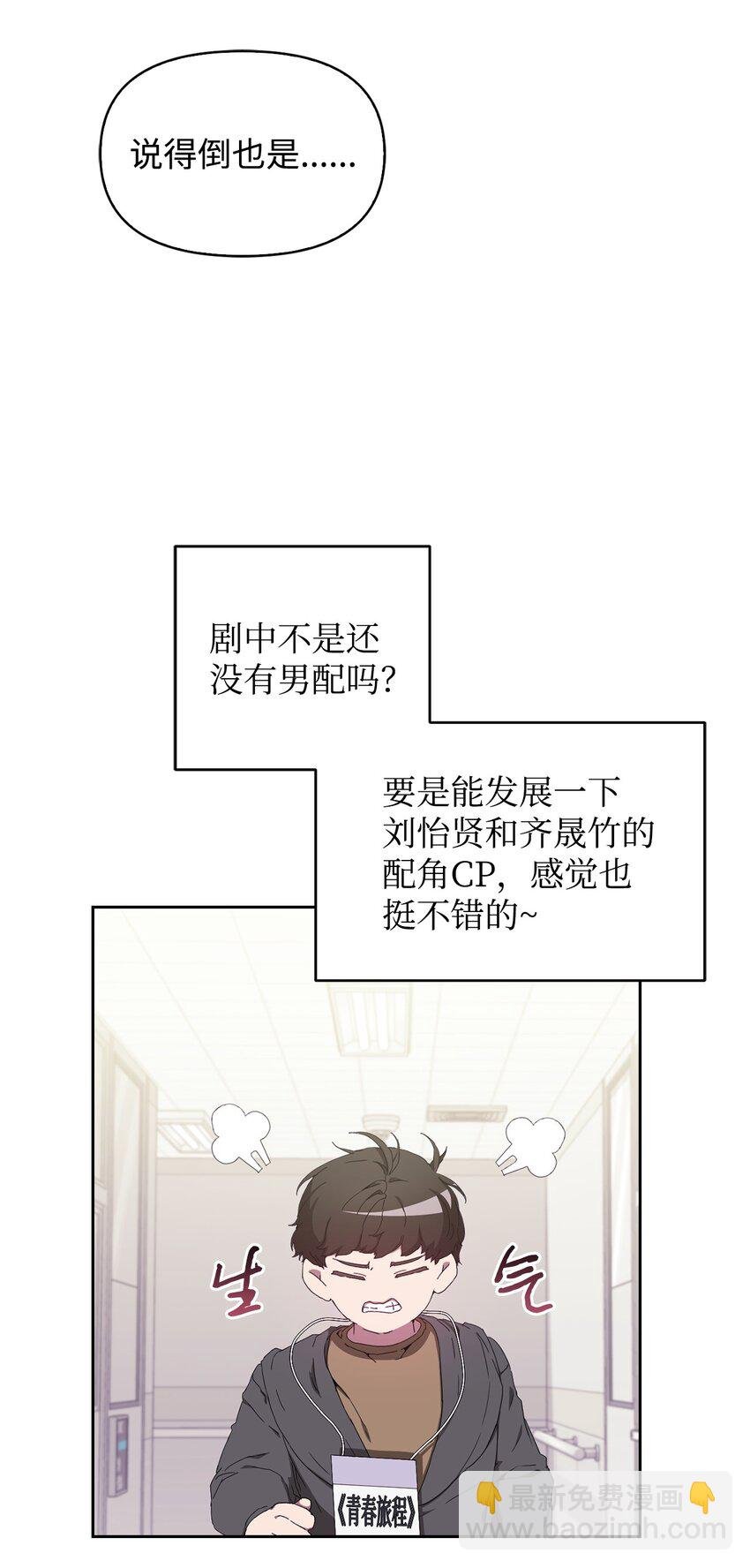 04 她动态上的男人