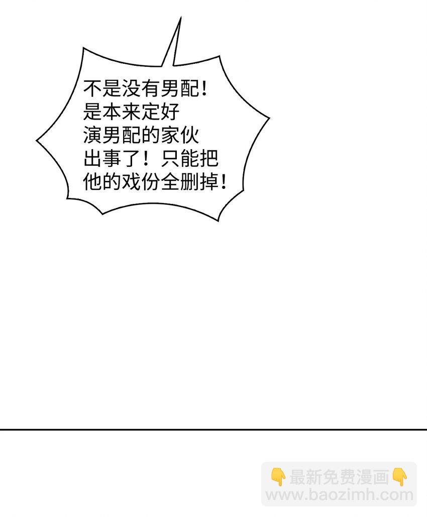 04 她动态上的男人