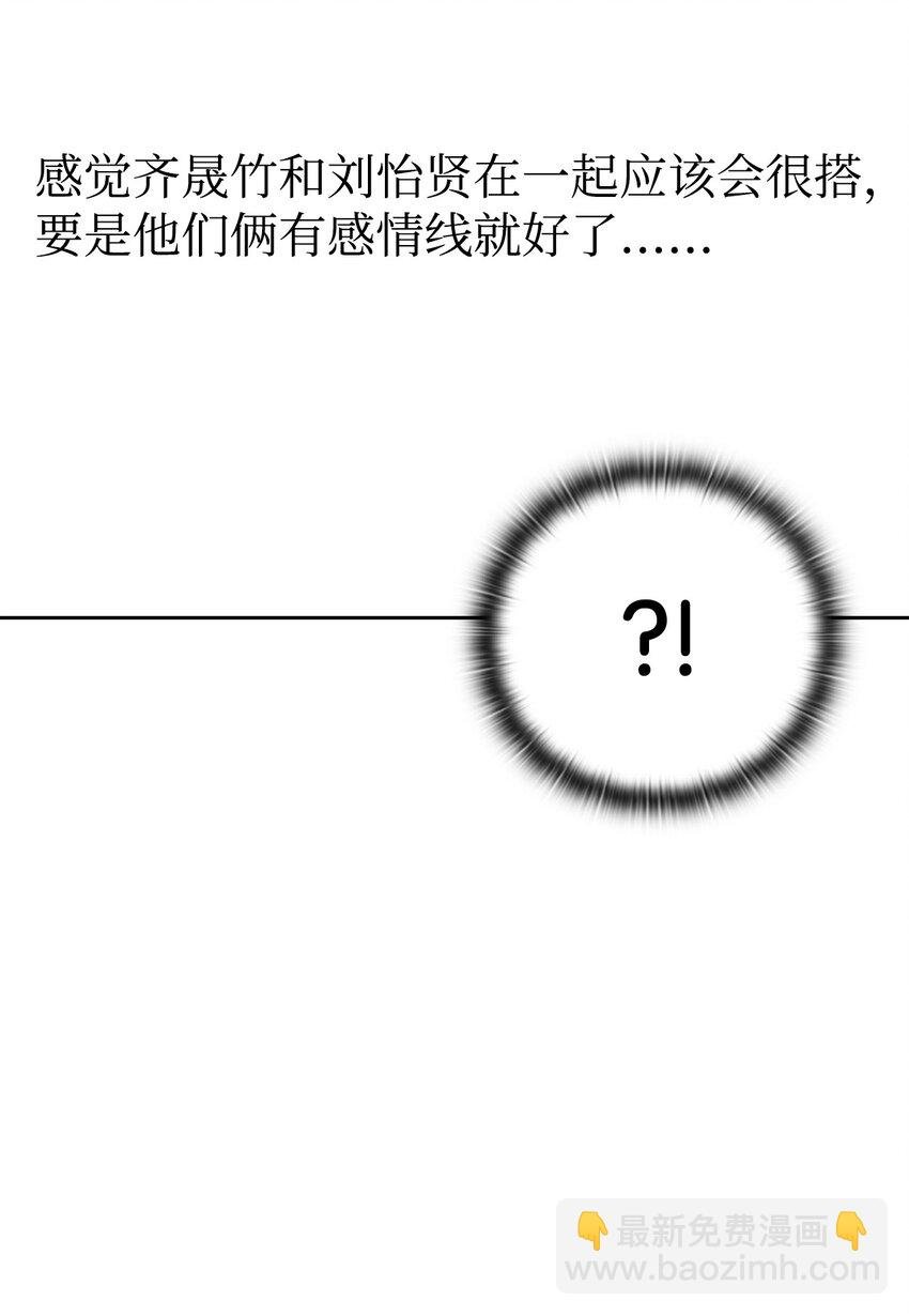 04 她动态上的男人