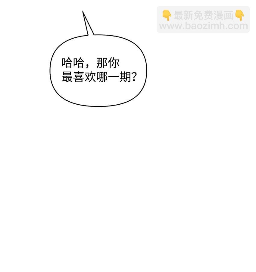 04 她动态上的男人