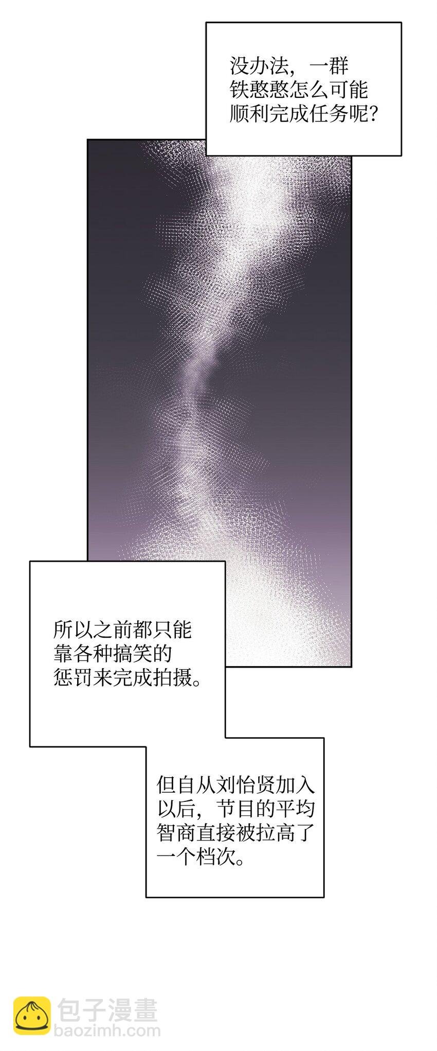 04 她动态上的男人