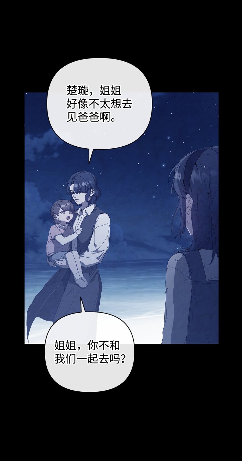 43 怡贤的回忆1