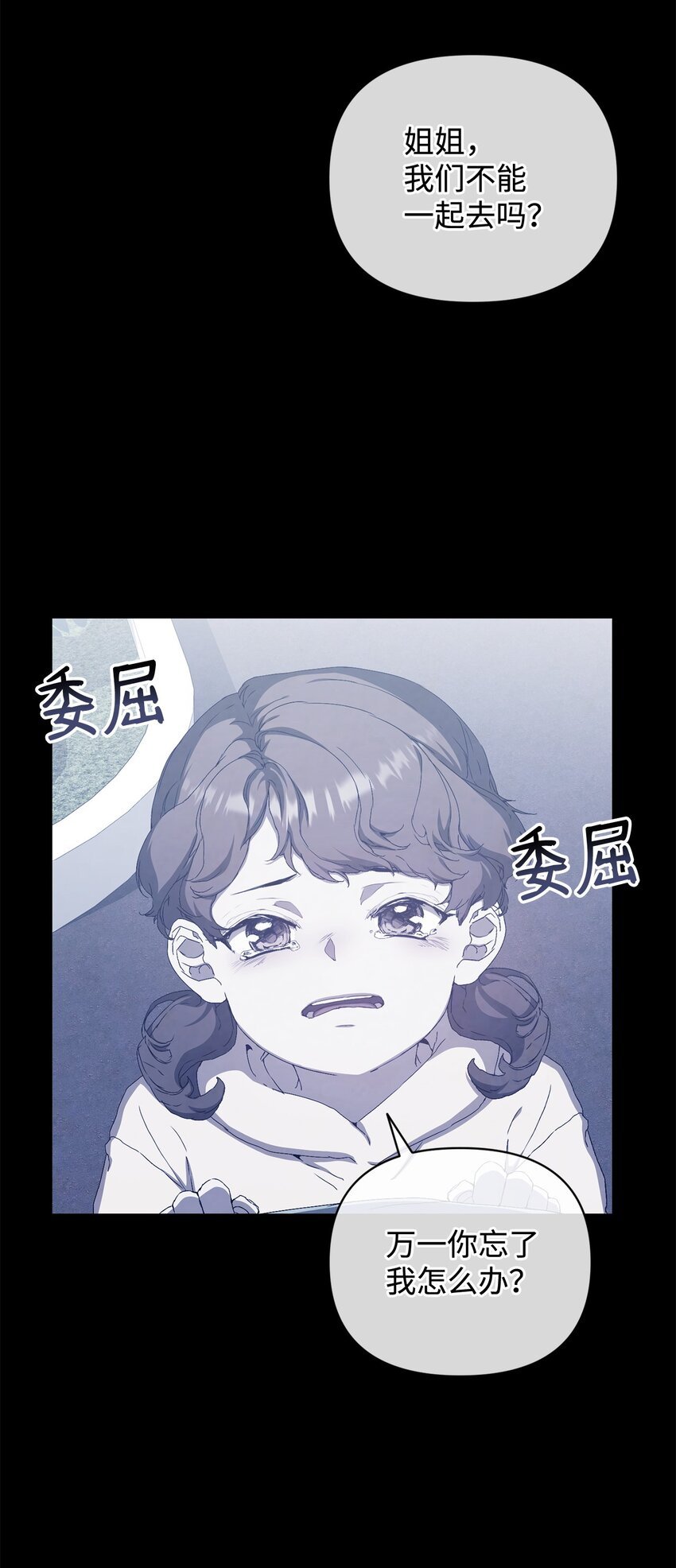 44 怡贤的回忆2