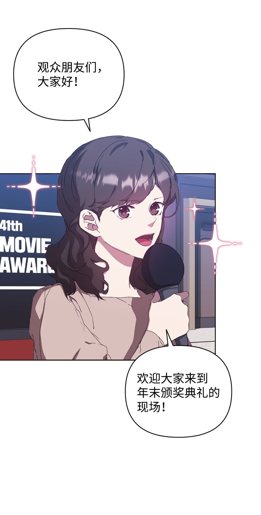 46 颁奖典礼