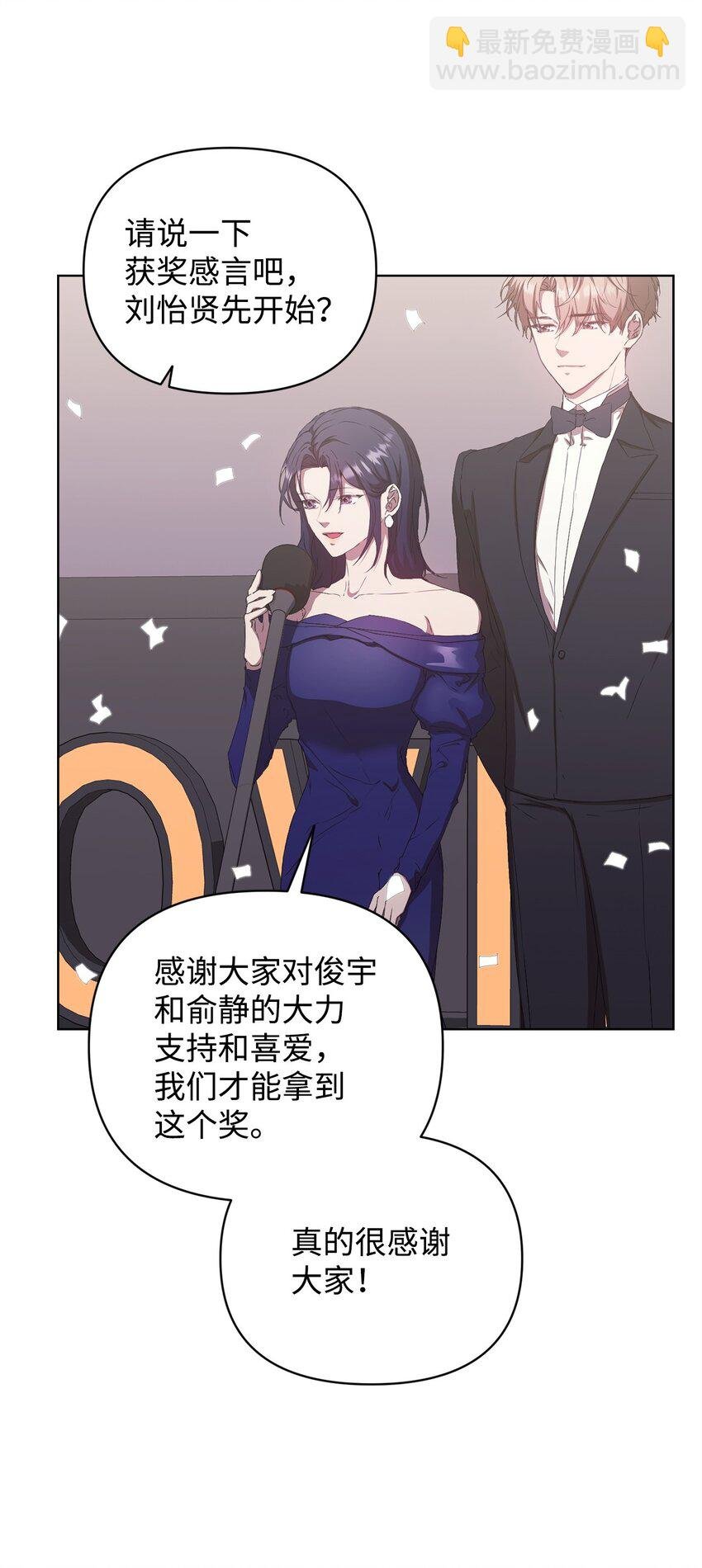 46 颁奖典礼