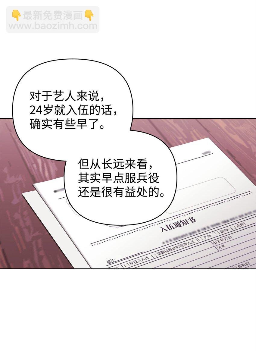 47 命中注定遇见你