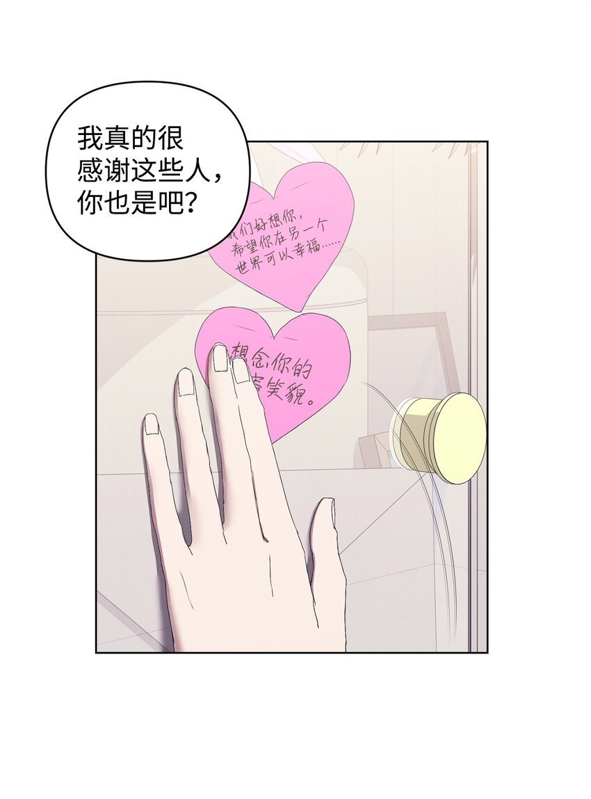 47 命中注定遇见你