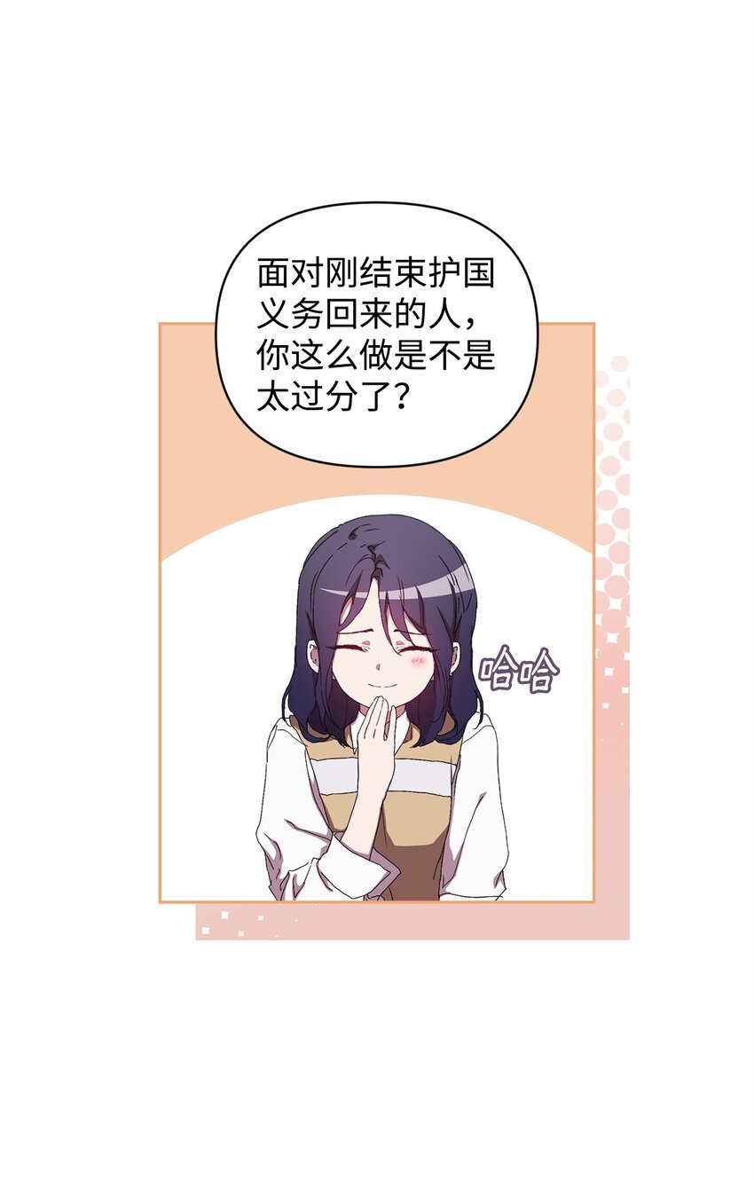 49 盼望已久的婚礼