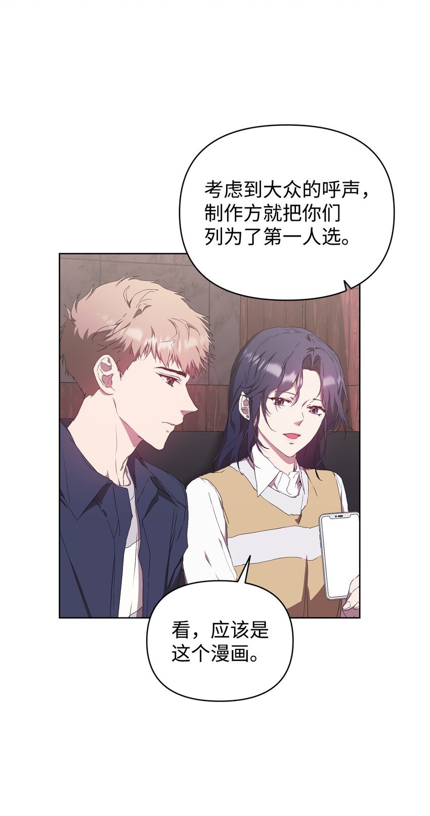 49 盼望已久的婚礼