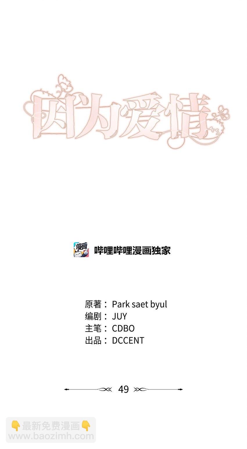 49 盼望已久的婚礼