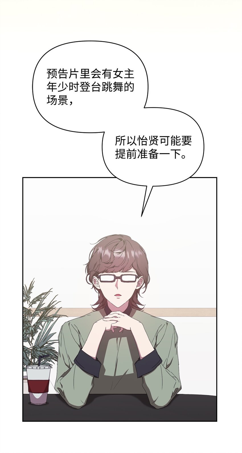 05 戏里戏外