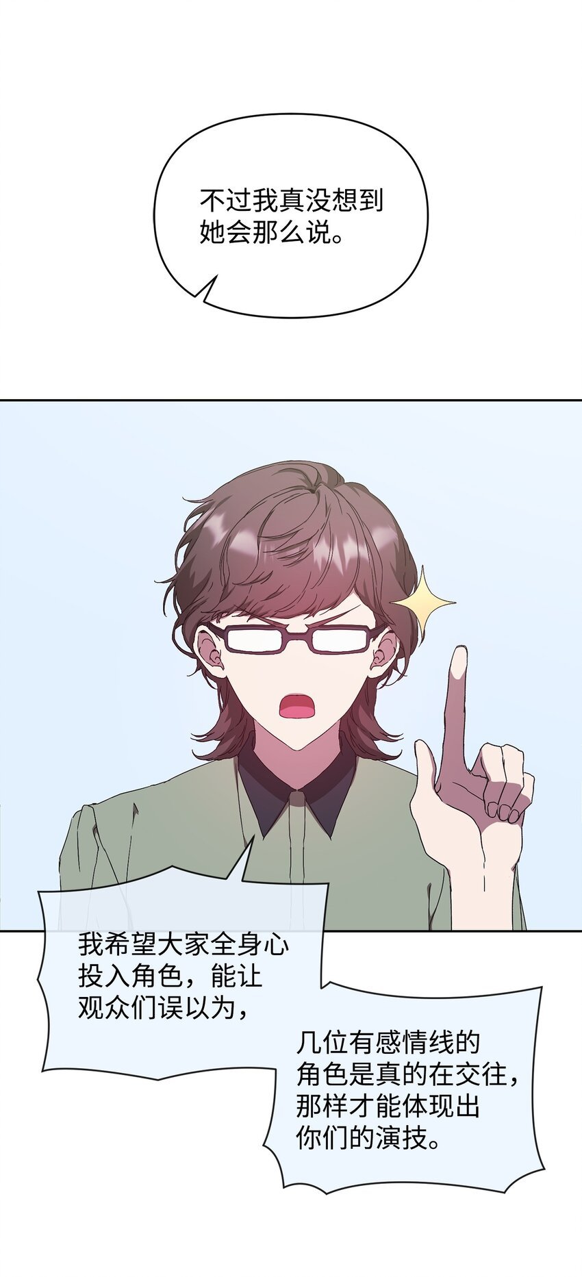 05 戏里戏外