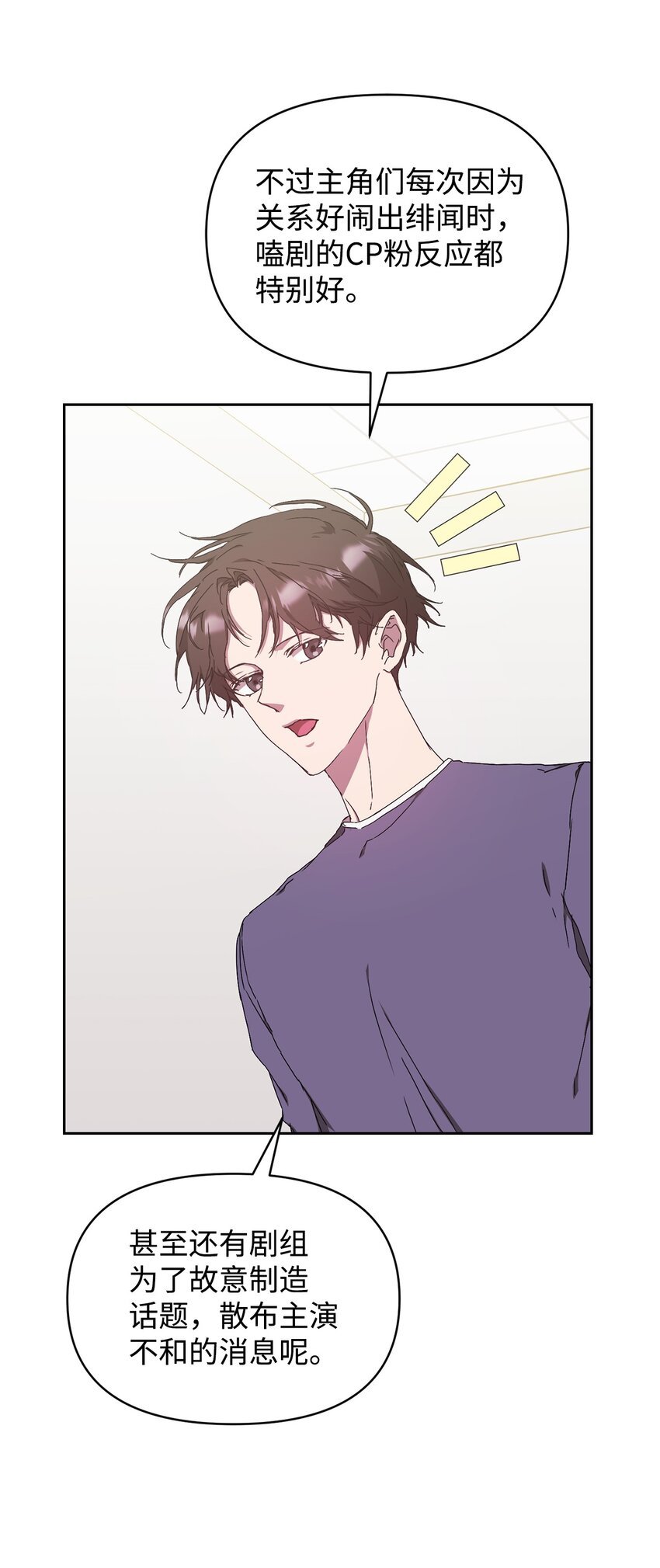 05 戏里戏外