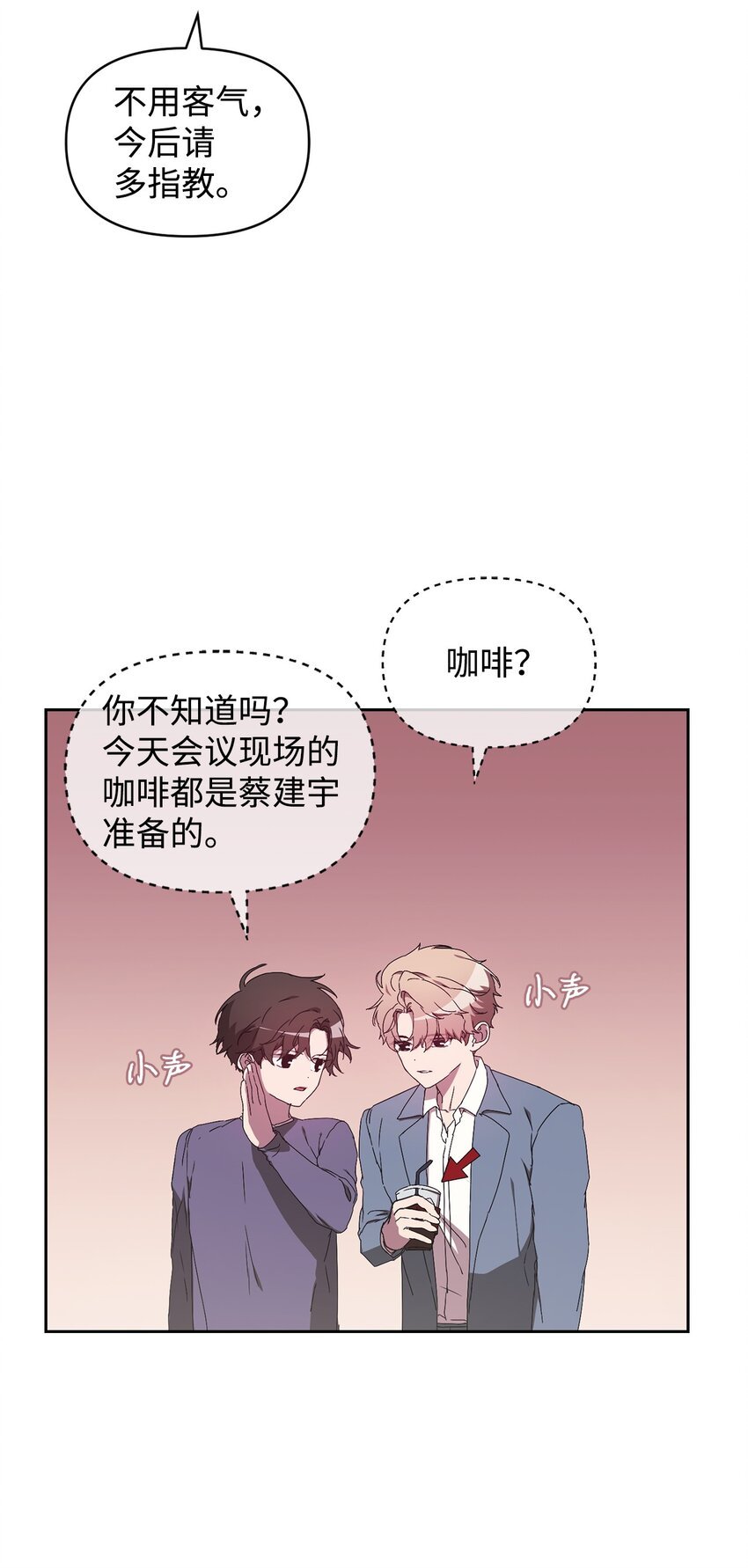 05 戏里戏外