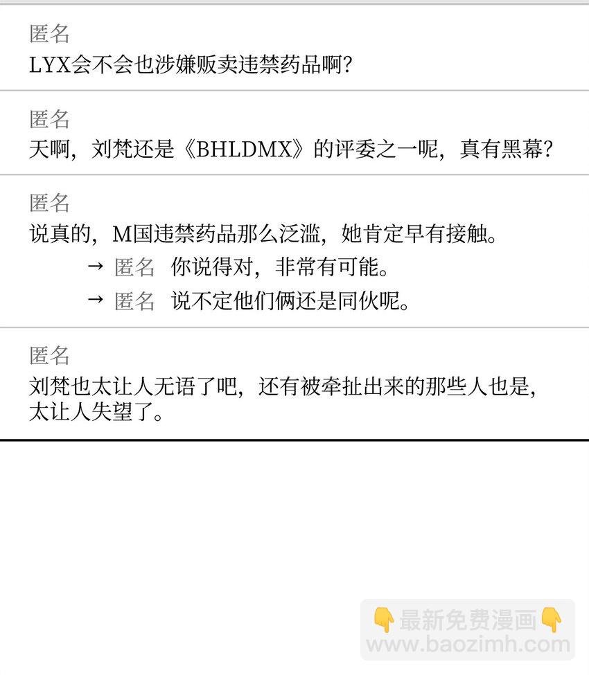 08 岛上约会