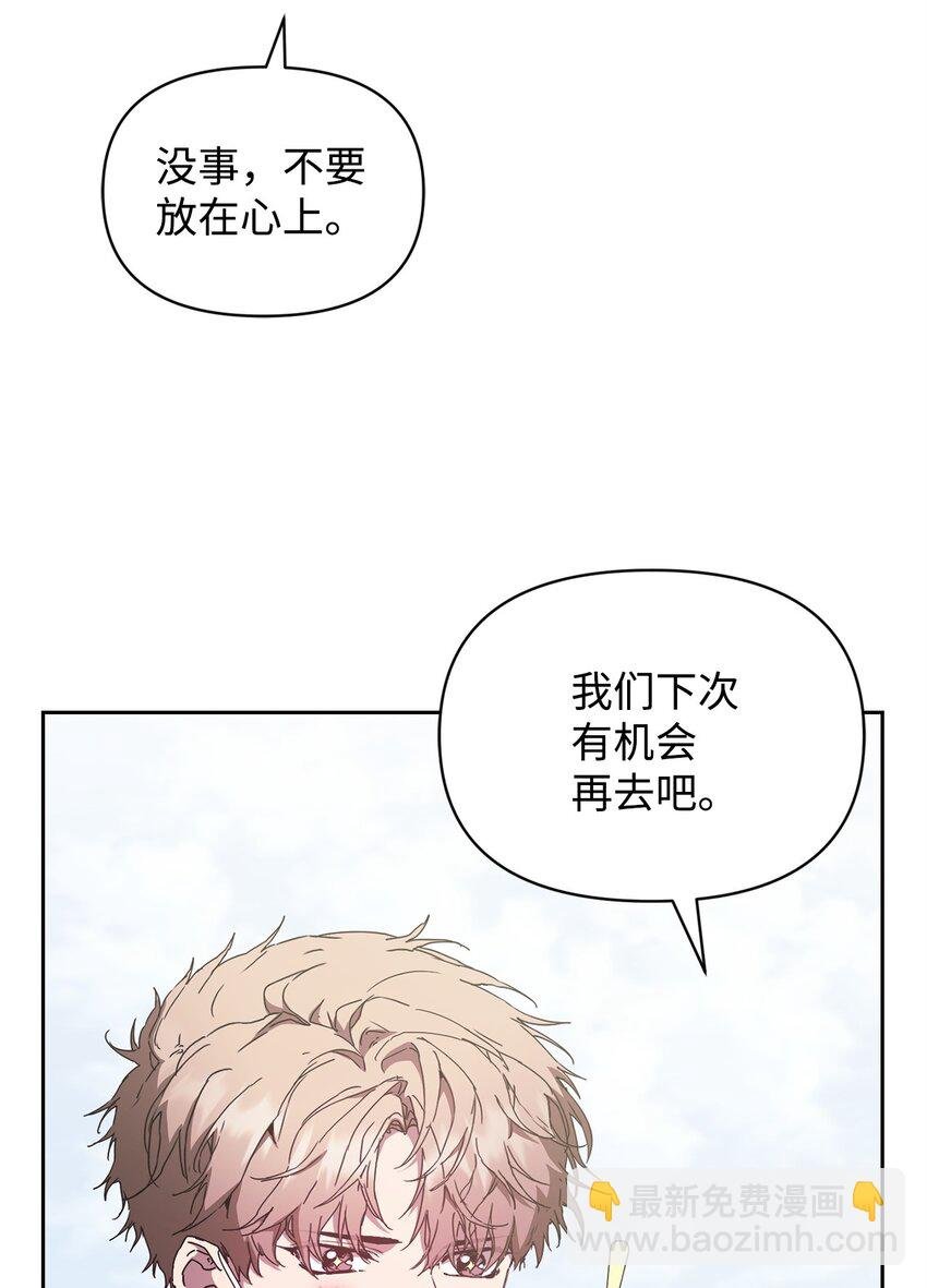 08 岛上约会