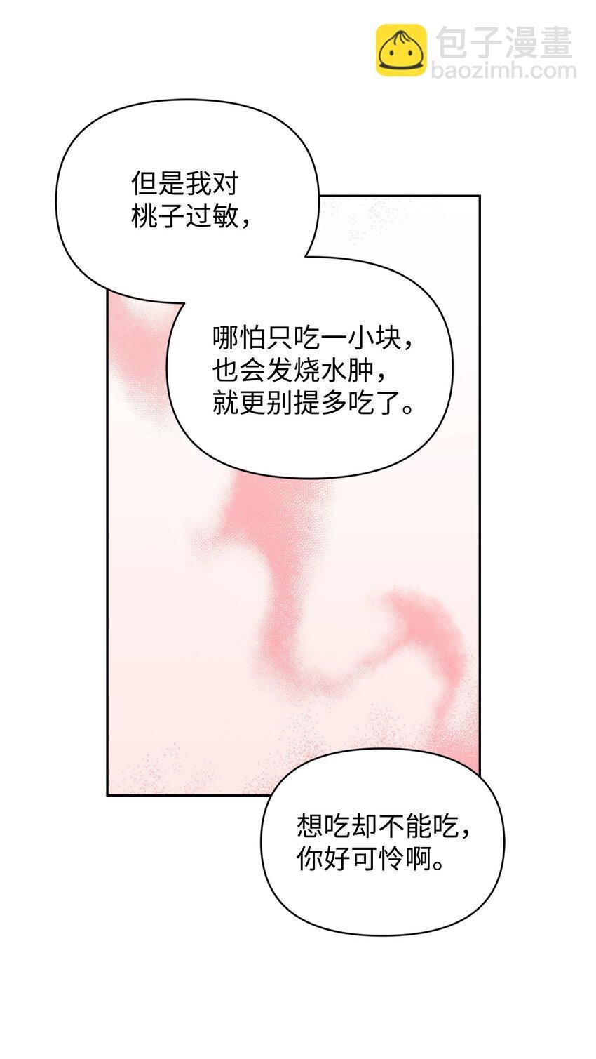 09 桃子