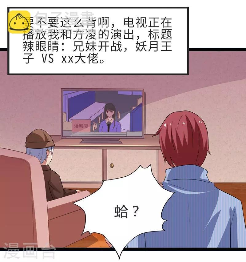 最终话