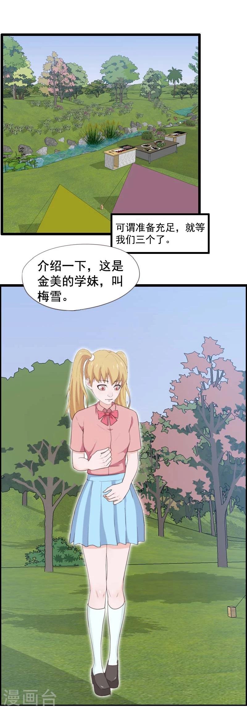 第33话