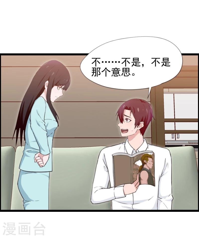 第38话