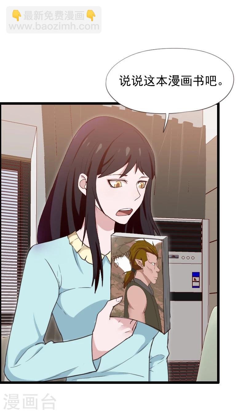 第38话