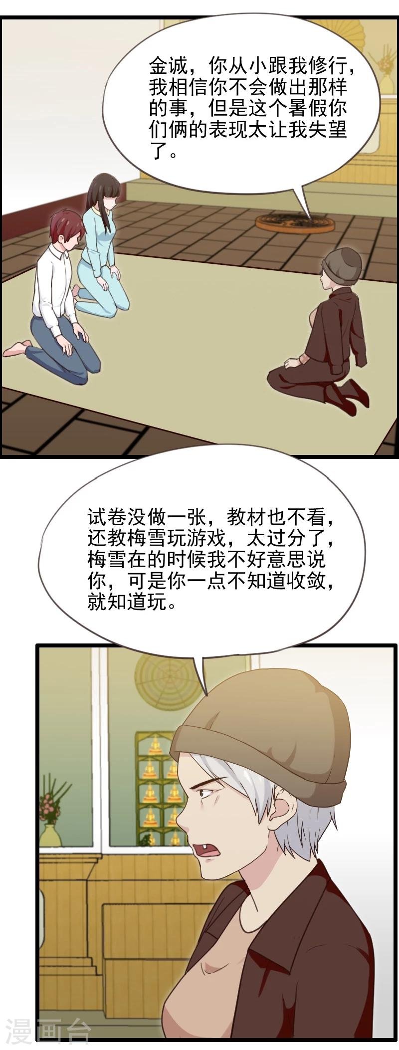 第42话
