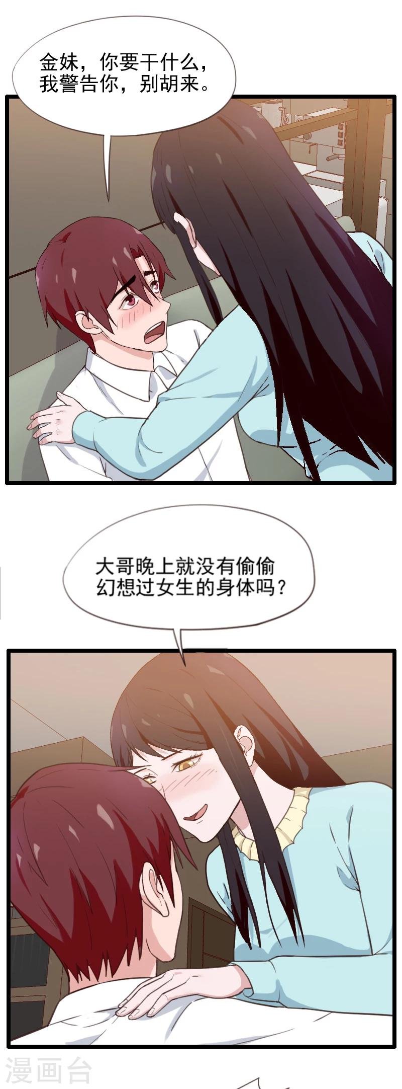 第44话