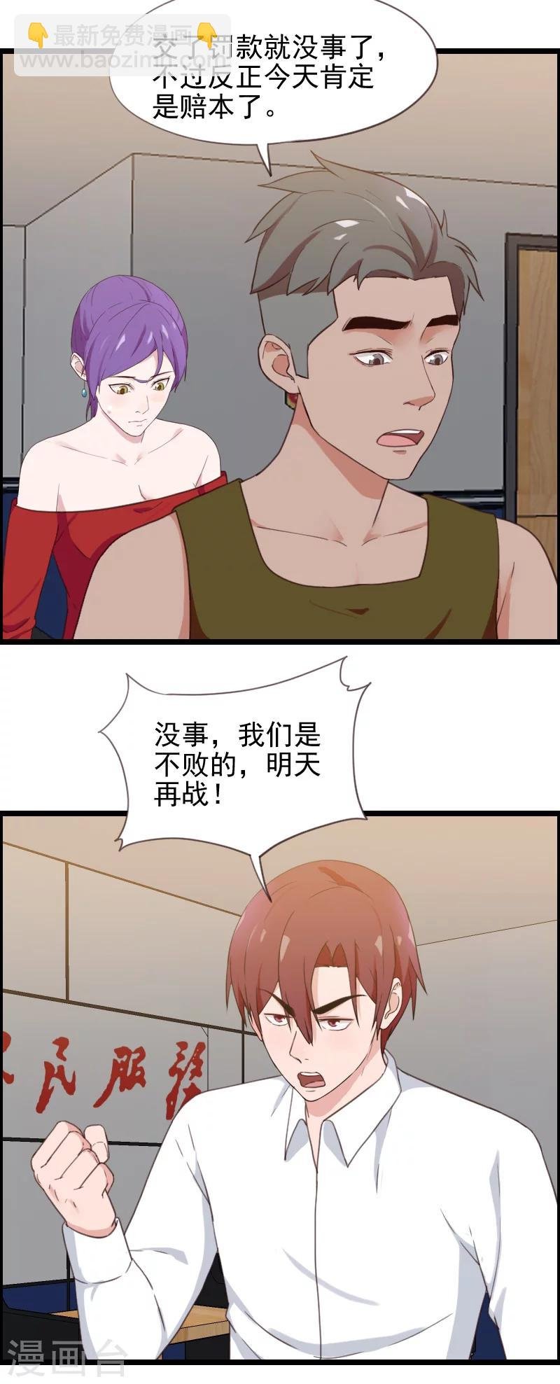 第46话