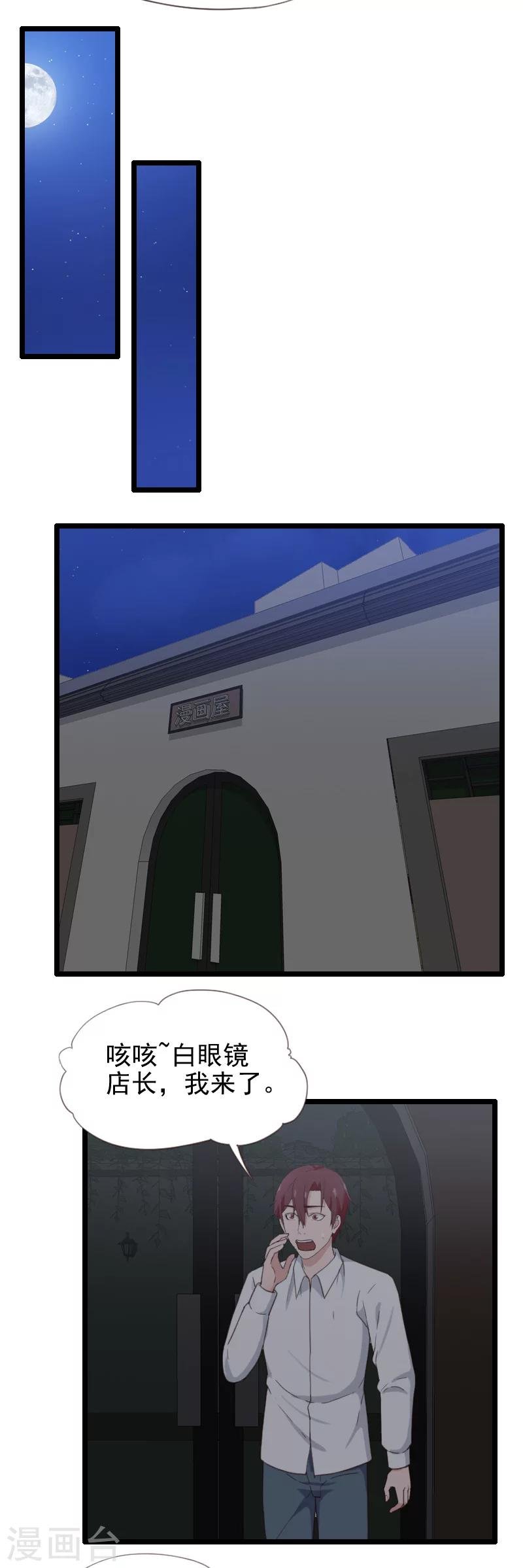 第46话