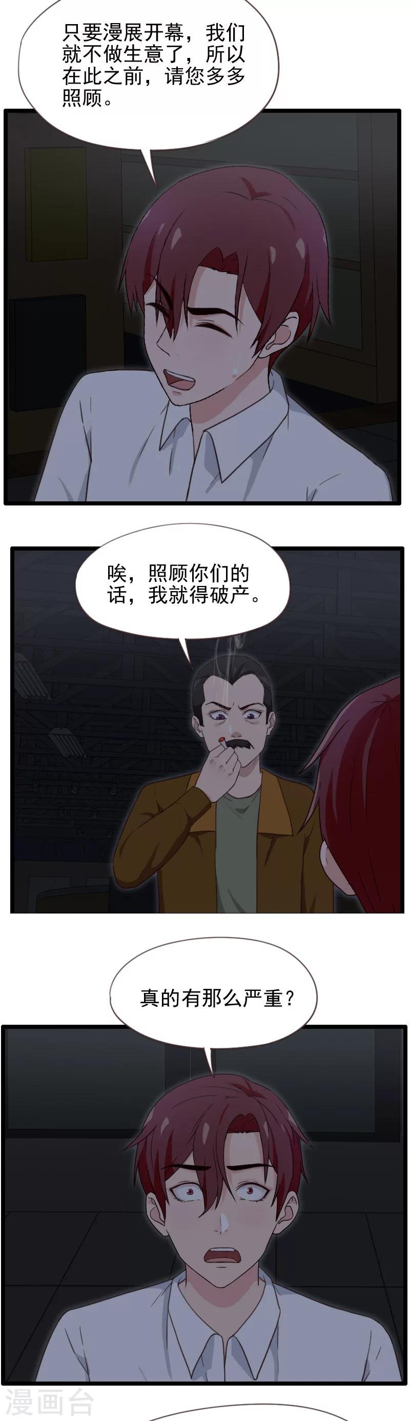 第46话