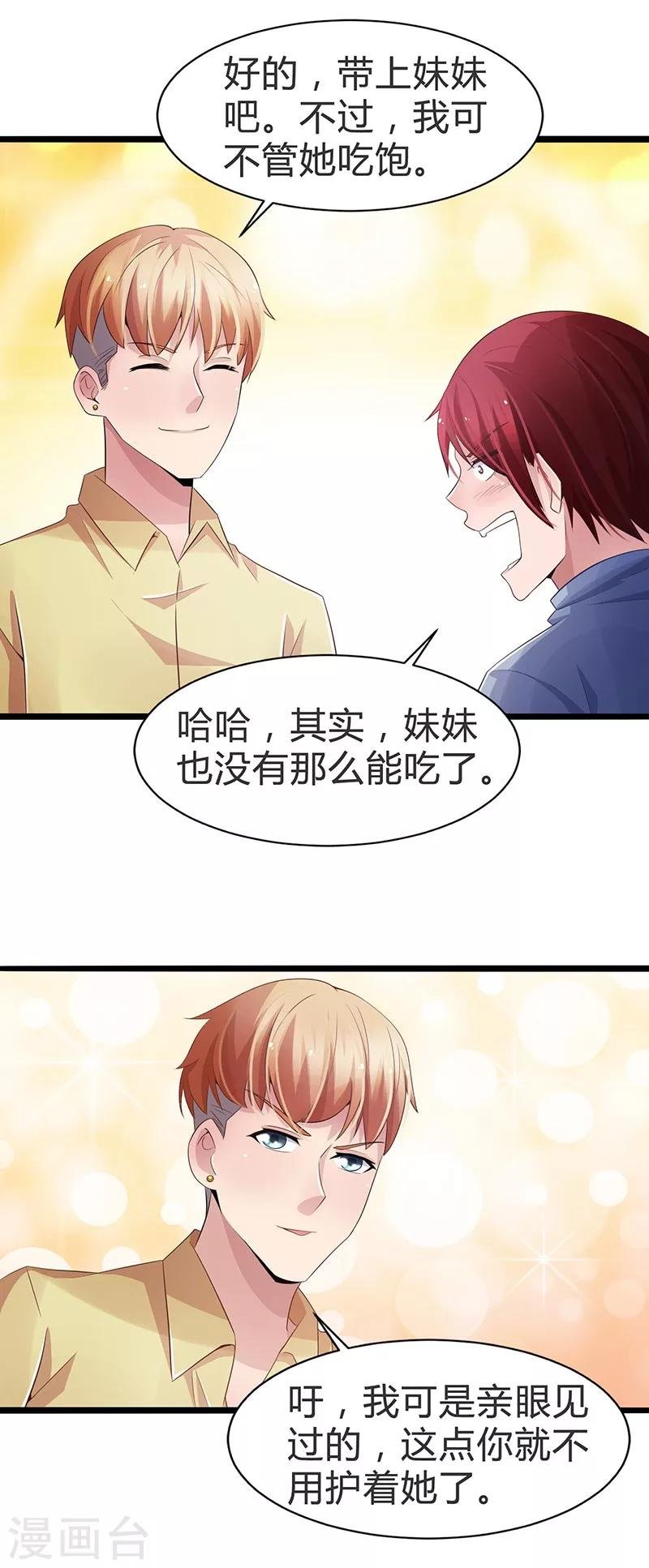 第68话