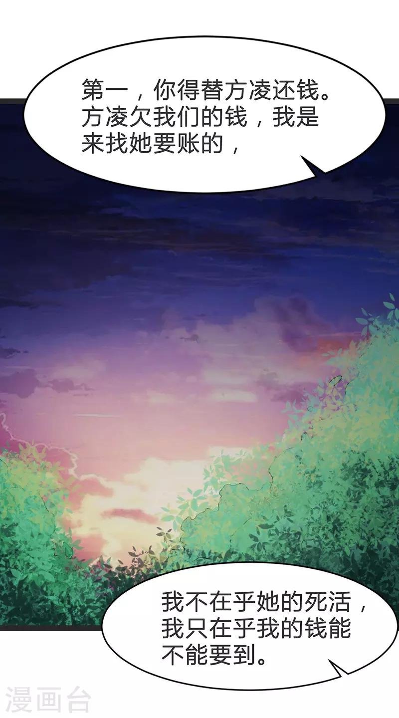 第81话