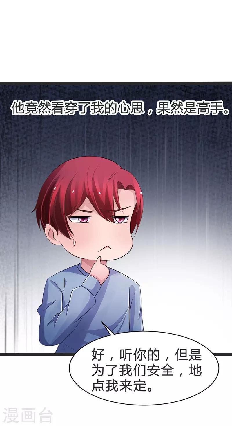 第81话
