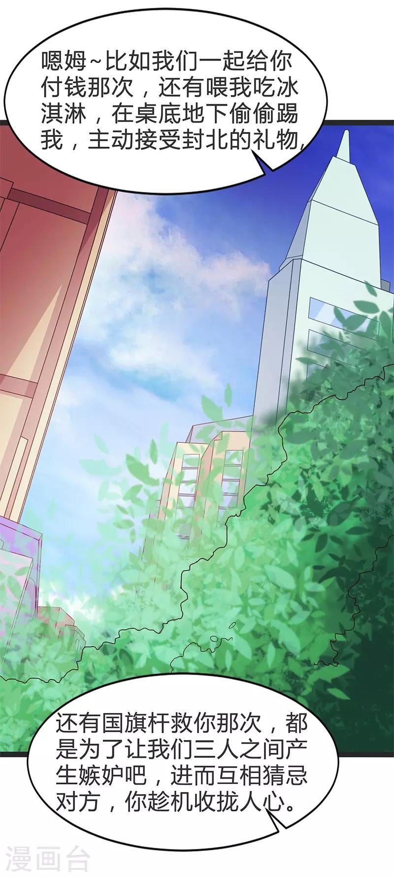 第85话