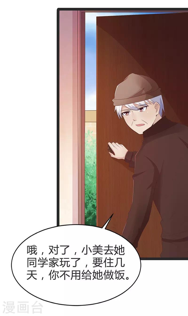 第86话
